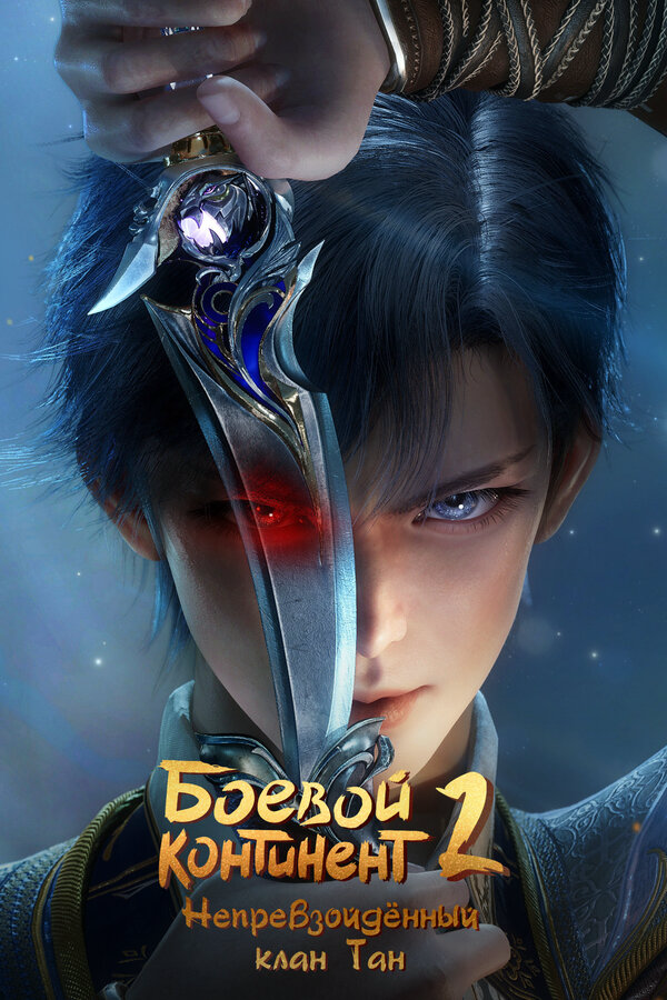 Постер сериала